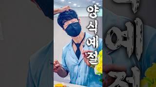 36. 고기남자의 매너교실 : 양식편