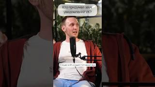 Исторический момент Еще больше про звуки и саунд-дизайн  смотри в пятом выпуске ЦЕХ News.