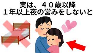 9割が知らない面白い雑学