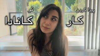 کار تو کانادا سخت پیدا میشه!| بهترین سایت کاریابی کانادا|برگر خونگی درست کردم 