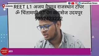 om chintamani classes