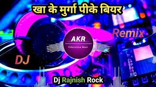 Kha Ke Murga Pike Bear Bola Happy New Year || New Year 2025 special Dj Remix || Dj  Rajnish Rock