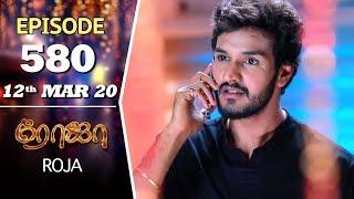 ROJA Serial | Episode 580 | 12th Mar 2020 | Priyanka | SibbuSuryan | SunTV Serial |Saregama TVShows