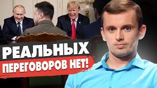 ТРАМП ХОЧЕТ СРОЧНО ЗАКОНЧИТЬ! БОРТНИК: ВОЙНА ИЛИ ПЕРЕГОВОРЫ? ШОКИРУЮЩИЙ УИТКОФФ