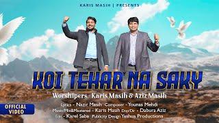 Koi Thehar Na Saky Yesu Naah De Agy  || Karis Masih ||Aziz Masih | New Masihi Geet 2024 #KarisMasih