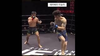 [단타왕]격투기/ko 잠재우는 장면/까불지 말라 했다 아이가  빨리 재워 줄께