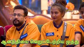 ஆனந்தியை வெறுத்த முத்துக்குமரன், Bigg Boss Tamil Season 8, BB Tamil Episode Review in Sweet Duppa,