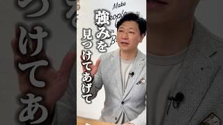 指示待ち社員が主体的になる方法とは
