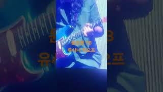 유사나 세포과학 비타민 혁명 수명연장 미국특허 유사나리더 정창교 문의 01052228366 #장애인인식개선 #꿈꾸는마을 #여행 #유사나