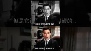 什麼是中國功夫？李小龍的功夫哲學！AI翻譯李小龍采訪！#ai翻譯#李小龍#截拳道#