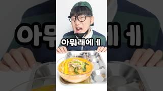 학교 급식에 마라탕 찬성 VS 반대 당신의 선택은?