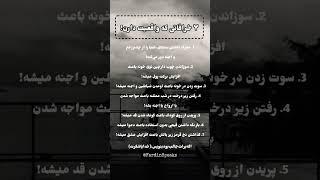 خرافاتی که حقیقت دارن! #موفقیت #خرافات #انگیزشی #واقعیت #توسعه_فردی #اعتماد_به_نفس @FardinSpeaks