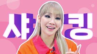  씨엘 티비보다 깜짝 놀란 사연 | 아기상어 연기 도전 소감 | 샤킹 인터뷰 with CL | 아기상어 올리와 윌리엄 (하)