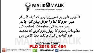 supreme court PLD 2016 SC 484 JUDGEMENT ABOUT FIR