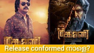 thankamani ott release date | new malayalam ott releasing movie 2024 march | tomorrow ott releasing