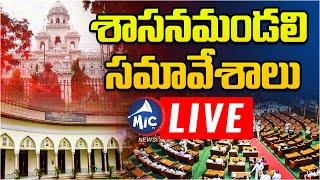 LIVE: శాసనమండలి సమావేశాలు | Telangana Legislative Council LIVE | Day - 4 | Mic TV News