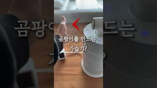 곰팡이 가습기?#가습기추천 #가열식가습기 #가습기결로