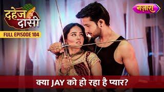 Kya Jay Ko Ho Raha Hai Chunri Se Pyaar? | FULL EPISODE- 104 | Dahej Daasi | Nazara TV