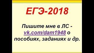 ЕГЭ/ЕГЭ-2018/Обществознание/История/Как сдать ЕГЭ