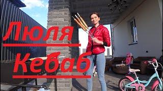 ЛЮЛЯ КЕБАБ / #КЯБАБ / точный рецепт / Сочный #ЛЮЛЯ #кебаб от Армине/  Kebab recept /