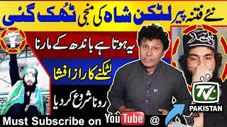 Anchor's fight with Peer Latkan Shah | Shuff | Anchor person Armaghan Aksi defeated so called Peer |