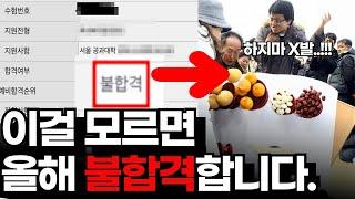 대졸자전형 주의사항, 이걸 모르시면 지원 불가능합니다.