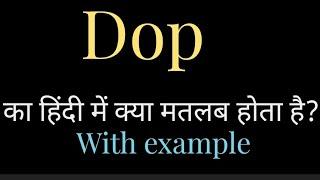 Dop meaning l meaning of dop l dop ka matlab Hindi mein kya hota hai l vocabulary
