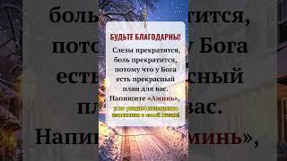 Здесь Божья любовь, ждем тебя домой!