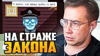 ЛИКС НЕ ПРОПУСКАЕТ ЛЮДЕЙ ЧЕРЕЗ ГРАНИЦУ / ЛИКС ИГРАЕТ В PAPERS PLEASE