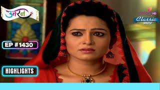 Ansari को Meethi पर Fida होने का संदेह | Uttaran | उतरन | Highlight | Ep. 1430