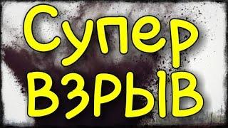 Как сделать взрывчатку,бомбу своими руками.Crazy experiments