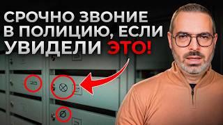 ЗАЩИТИТЕ свой дом от воров! / КАК злоумышленники проникают в квартиры?