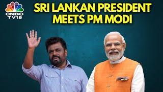 Sri Lanka President Anura Kumara Dissanayake Meets PM Narendra Modi In India | N18G | CNBC TV18