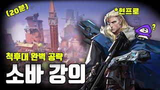 돈 주고도 못 받는 프로의 소바 강의 [어센트 소바 편]