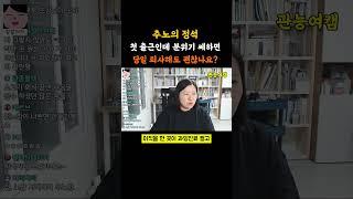 추노의 정석! 첫 출근인데 분위기 쎄하고 아니다 싶으면 당일 점심에 도망가라.