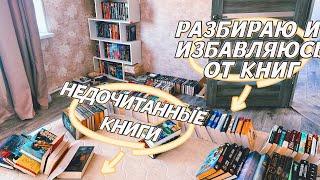 АНХОЛ И КНИЖНЫЕ ПОРЯДКИ