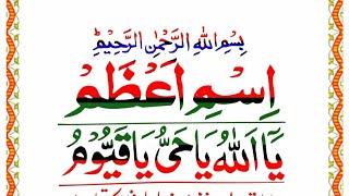 ism e Azam Powerfull Dua