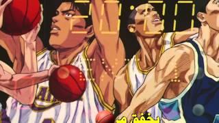 Slam Dunk Arabic Opening