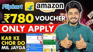 Amazon ₹780 Gift Card 2025 | Flipkart Free Gift Voucher | Amazon Free Voucher Daily Checkin Loot