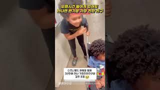 오랜시간 떨어져 있어도 만나면 반가운 가장 친한 친구  #명품마인드 #motivation #동기