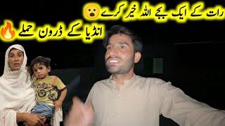 Raat ke Eik Baje india ke Drone Hamle | Allah kher Kare | pak village family