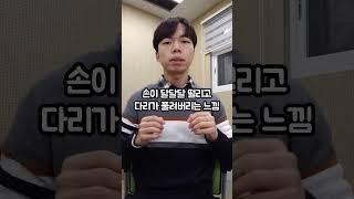 20대 당뇨인이 느끼는 저혈당 증상
