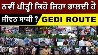 ਨਵੀਂ ਪੀੜ੍ਹੀ ਕਿਹੋ ਜਿਹਾ ਭਾਲਦੀ ਹੈ ਜੀਵਨ ਸਾਥੀ ? Gedi Route 3b2 Mohali | Fivewood