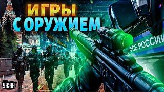 Хаос в Москве и Питере: оружие с фронта хлынуло НА УЛИЦЫ! Новая волна террора в РФ / Ваши деньги