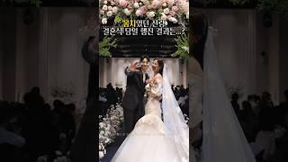 남친 매일 댄스, 릴스 시켰던 이유 (feat.큰그림) #리치커플 #wedding #김해리 #성치현 #결혼식 #행진