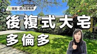 【51找房】C12 豪宅區後複式大宅！成熟社區，高素質、高學歷，自住投資最住選擇 20220625