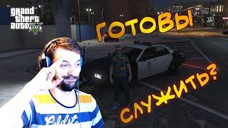 GTA 5 RP - Как вступить в LSPD!