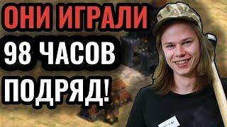 98 часов БЕЗУМИЯ: Самый длинный матч в истории Age of Empires 2 - Обзор
