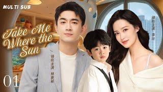 MUTLISUB【Take Me Where the Sun/浪漫家庭】▶EP 01 Lin Gengxin Li Qin Sha Yi  Hu Ke️Wife Theater