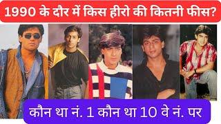 Amir Khan, Ajay Devgn, Govinda, Salman to Shah Rukh Khan: Unveiling Bollywood’s 1990s  Fees